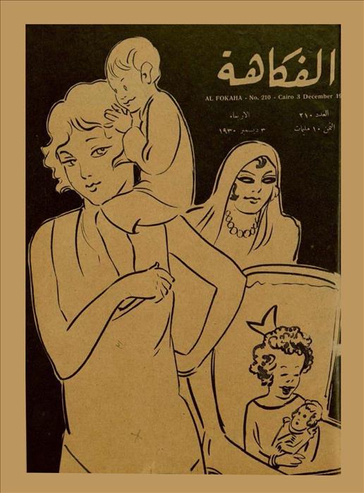 الفكاهة